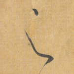 之