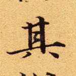 其