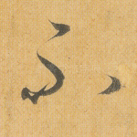 不