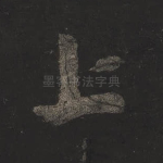上