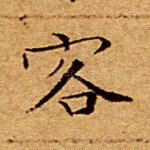 客