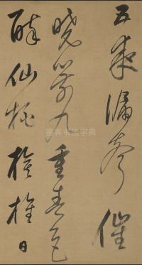 书杜工部诗 - 第10页