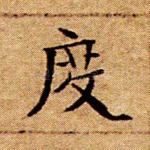 度