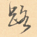 路