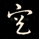 空
