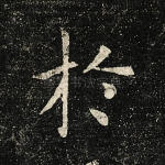于