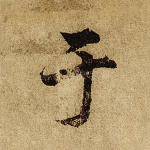 于