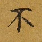 不