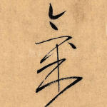 气