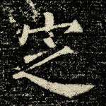 定