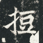 短