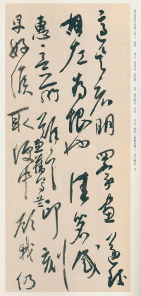 白蕉与翁史焹先生信札 - 第49页