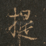 提