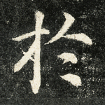 于