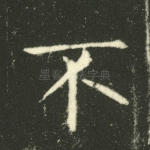 不