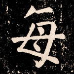 每
