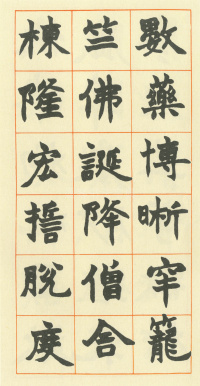 南唐四百九十六字 - 第16页