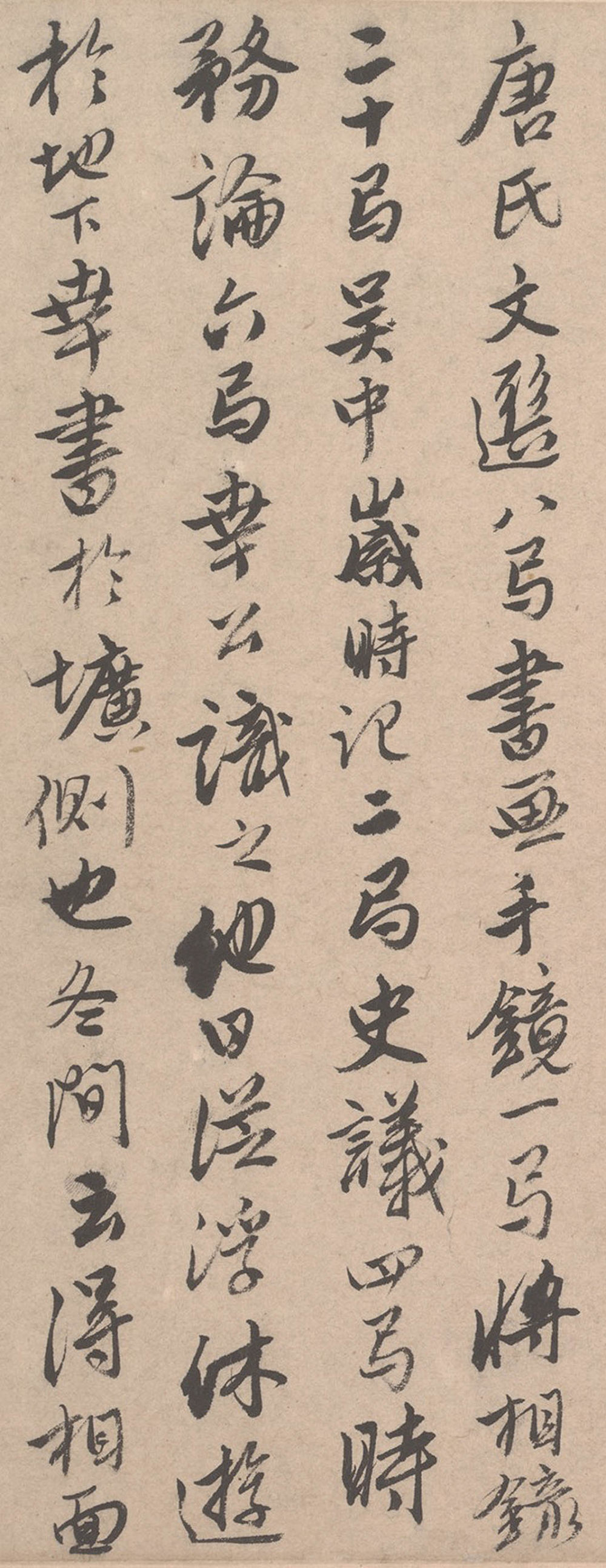 致若容札 - 第5页