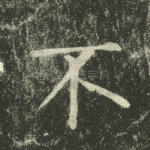 不