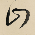 山
