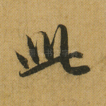 此