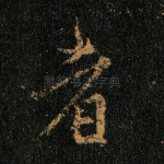 者