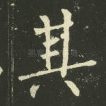 其