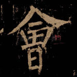 会