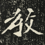 教