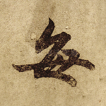 每