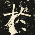 于