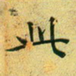 此