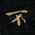 不