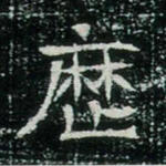 历