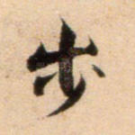 步