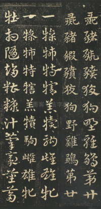 急就章 - 第26页