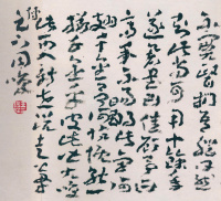 蘧草十八帖 - 第22页