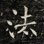 法
