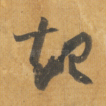 起