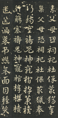 急就章 - 第34页