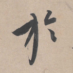 于