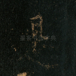 是