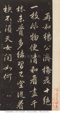 梅花诗 - 第1页