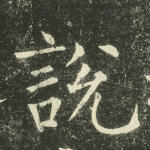 说