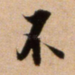 不