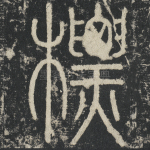 标