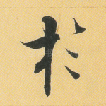 于