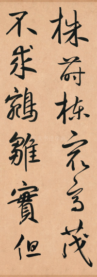 王安石杂诗卷 - 第60页