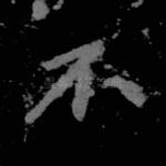 不