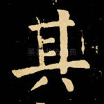 其